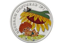Фото - Центробанк выпустит в обращение памятные монеты с персонажем мультфильма «Антошка»